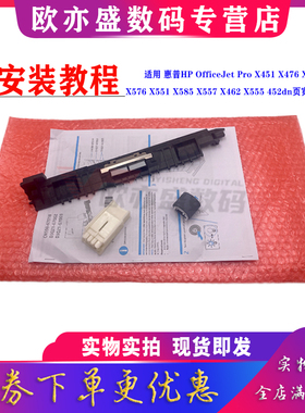适用 惠普X451搓纸轮X452dn X462 X476 X477 X551 X552 X555 X557 X577 X576 X585 X7730页宽机进纸轮 分页器