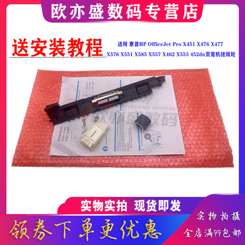 X452搓纸轮进纸轮X477进纸器