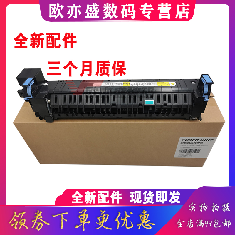 定影组件加热组件C3325定影膜