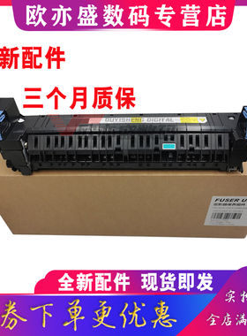 适用 佳能iR ADV C3020 C3025定影组件C3320 C3325 C3330 C3520 C3525 C3530加热组件NPG-67 G67定影器FX-202