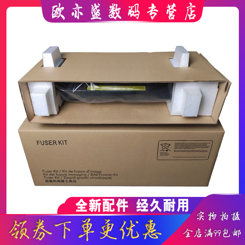 5225加热组件5525定影器热凝器