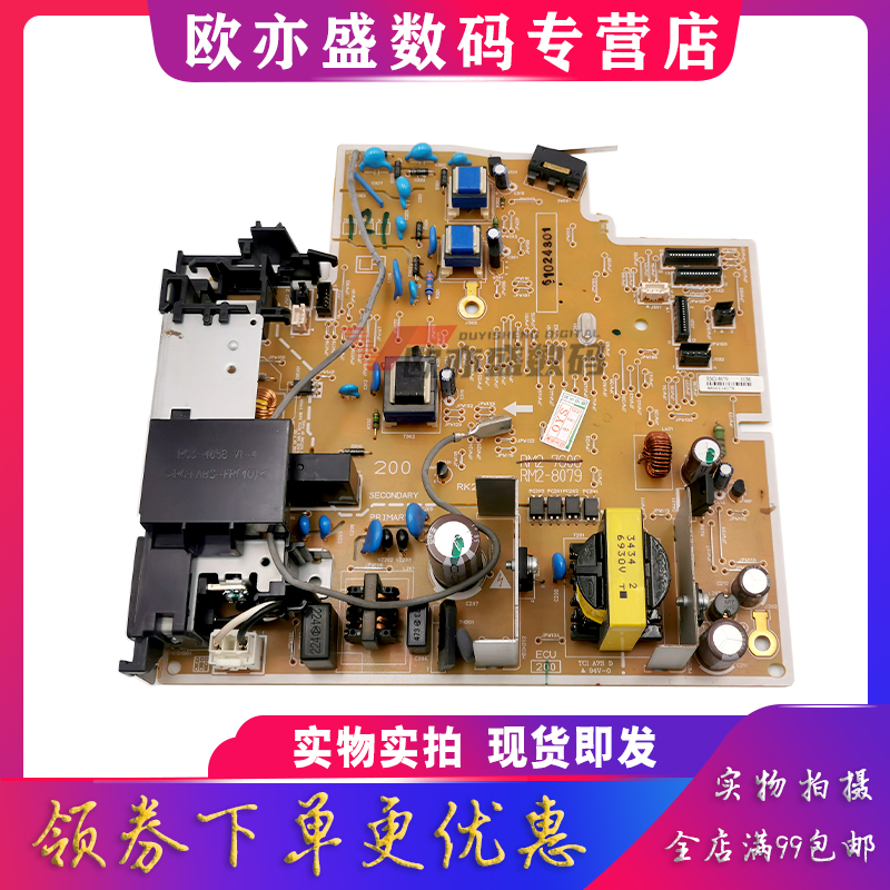 打印机电源板高压板供电板电路板