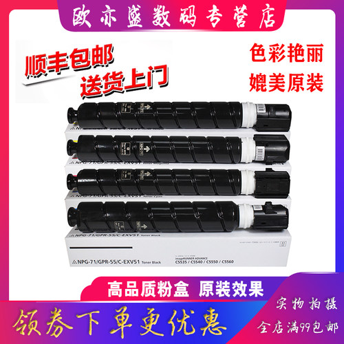 c5535墨粉碳粉盒C5540硒鼓粉仓