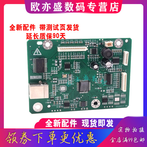 惠普主板接口板打印板USB连接板