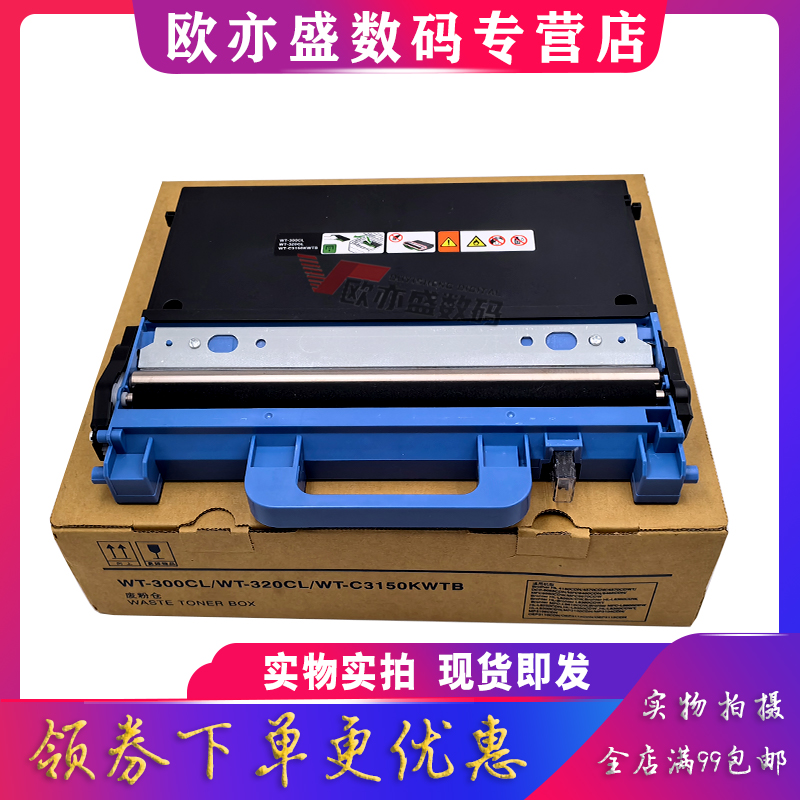 WT300cl废粉盒废粉回收器碳粉