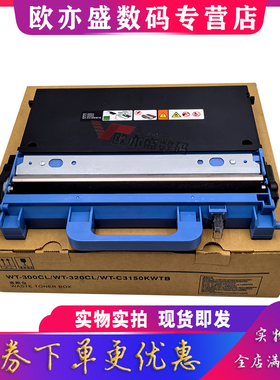 适用兄弟4570cdw废粉盒WT-300CL 320CL废粉仓HL-4150cdn L8260 8360 8610 L8900 L9200cdw DCP9055碳粉回收盒