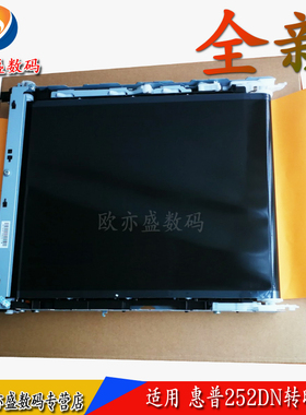 适用 惠普HP 281FDW转印皮带 M254 M252 M277DN M154A 181FDN 180n 283 282NW 280DW 传输带 传送带 转印组件