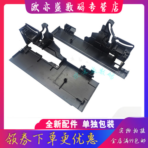 M701导纸板托纸板后门盖板M706