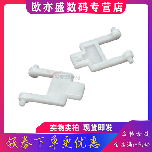 复印盖板支架合页稿台支撑架铰链