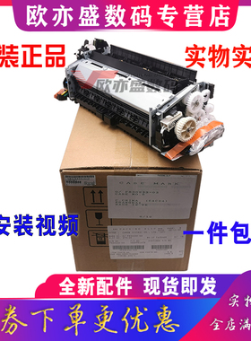 适用全新原装佳能 LBP653 654 663 664定影组件 MF732 735 742 746 cdw cx定影器 加热组件 定影下辊RM2-6435