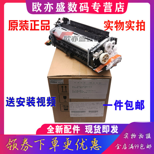 LBP653加热组件定影器654下辊