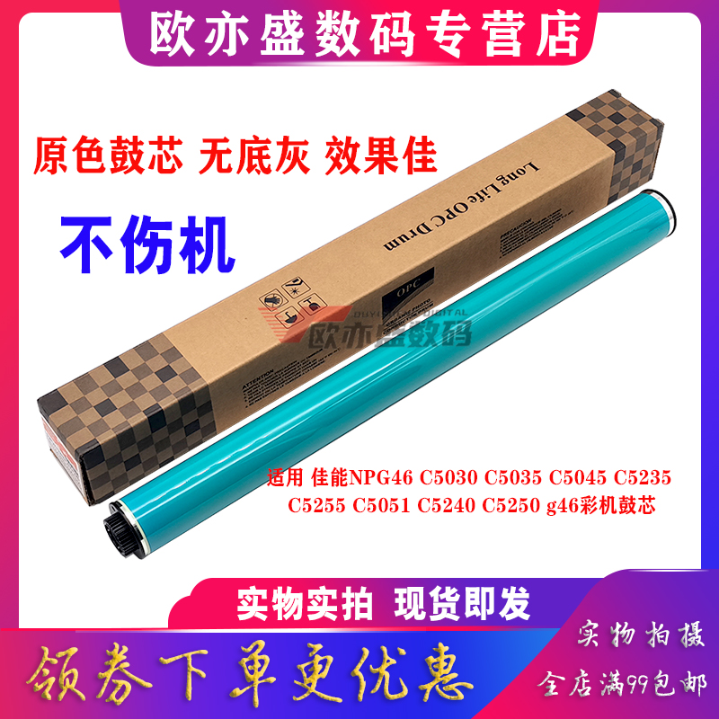 复印机鼓芯感光鼓硒鼓单鼓套鼓