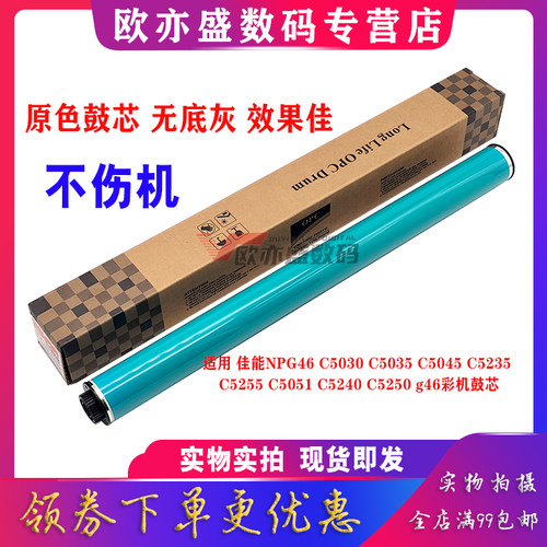 C5240复印机鼓芯感光鼓硒鼓