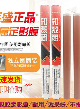 莱盛适用 佳能IRC5035定影膜 Canon IRC5030 C5035 C5045 C5051 C5235 C5240 C5250 C5255 定影膜 金属加热膜