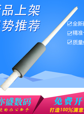 适用全新 兄弟7060 7360 辅助搓纸轮杆 7470 7055 2270 2240 2250 2130 东芝240s 241s 2400 2410 辅助搓纸轮