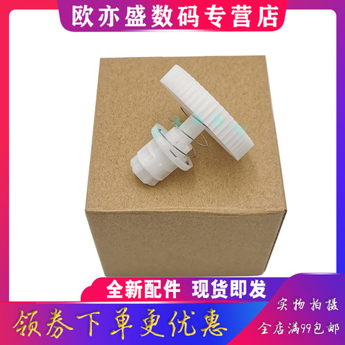 兄弟打印机齿轮粉盒驱动齿轮