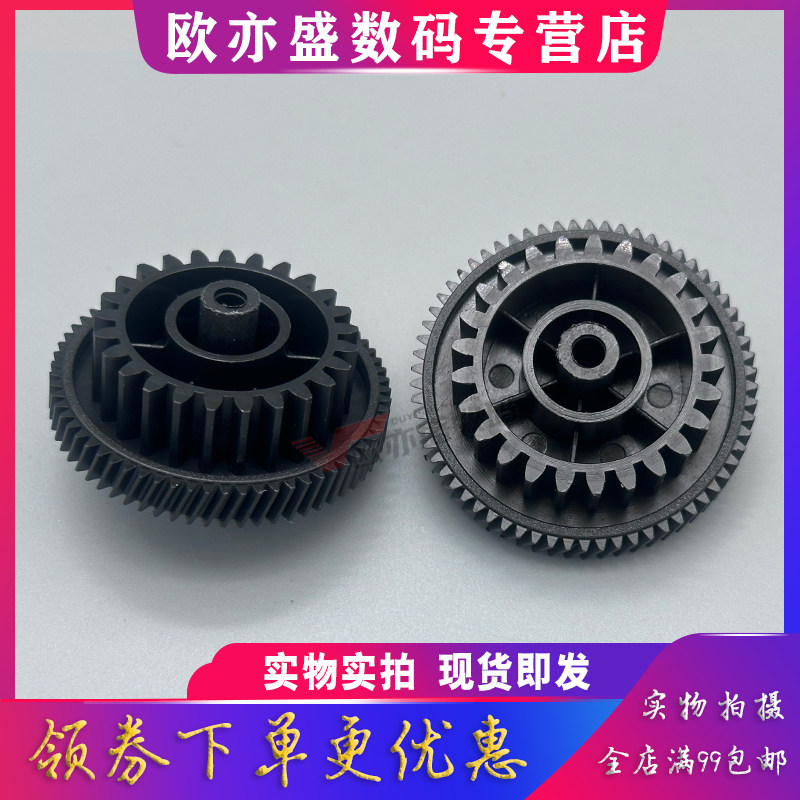 搓纸轮进纸组件驱动齿轮摆轮