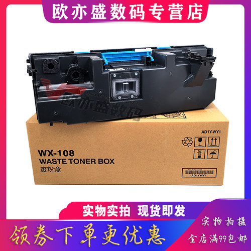 废粉盒碳粉回收盒废粉仓墨粉硒鼓