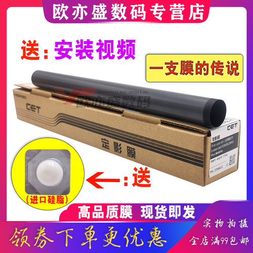 加热辊加热膜打印机定影膜定影辊