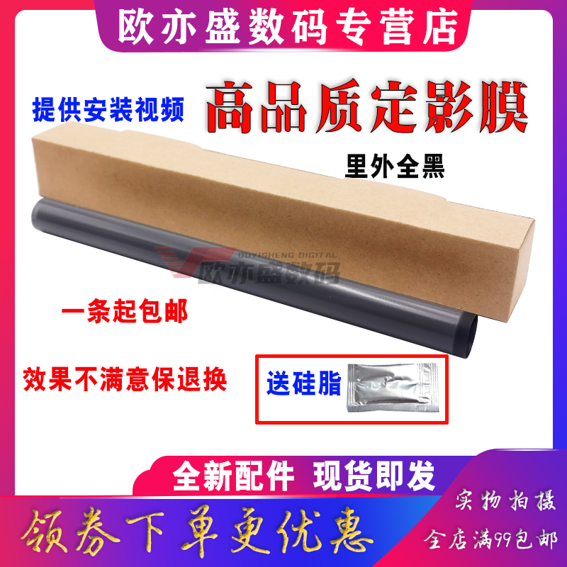 252DW定影膜LBP251定影器上辊