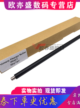 适用 立思辰 GA7530cdn硒鼓充电辊 GA3530cdn GA3531cdn GA3532cdn GA3533cdn 鼓充电辊  鼓芯充电棒 导电辊