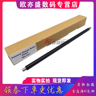 适用 立思辰 GA7530cdn硒鼓充电辊 GA3530cdn GA3531cdn GA3532cdn GA3533cdn 鼓充电辊  鼓芯充电棒 导电辊