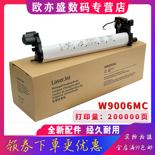 复印机套鼓成像鼓组件感光鼓硒鼓