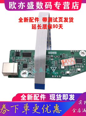 适用 惠普 HP1106主板 HP1108主板 P1108 P1106 主板 接口板 USB打印板