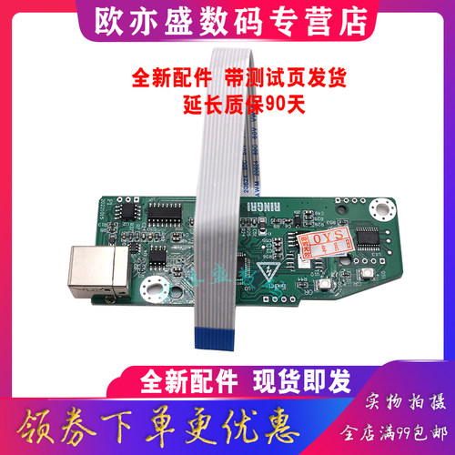 P1108主板打印板P1106接口板