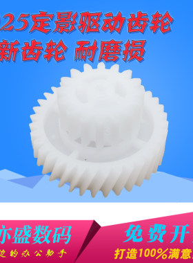 CP1025定影组件摆轮加热组件