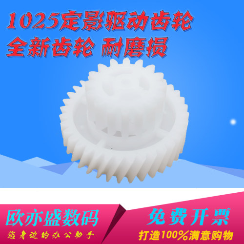 CP1025定影组件摆轮加热组件
