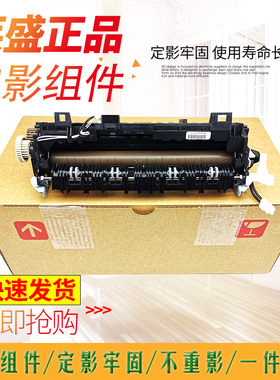 适用兄弟5450定影组件HL6180 8510 5445 5440 8515 8520加热组件 联想LJ3700 3800 8600DN 8900热凝器 定影器