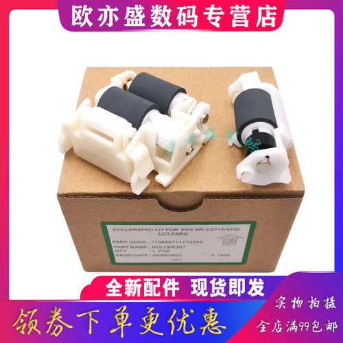 打印机搓纸轮进纸组件纸盒进纸器
