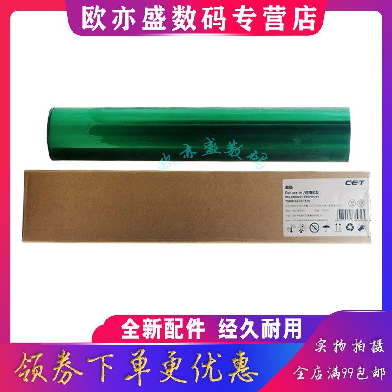 CET中恒 适用夏普MX6508 7508 6581 7581U N鼓芯 MX-M654N 754N M6508N 7508N M6570 7570 MX-754DR单鼓 硒鼓