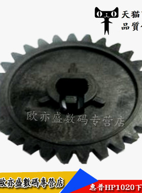 1020下辊齿轮定影齿轮驱动轮
