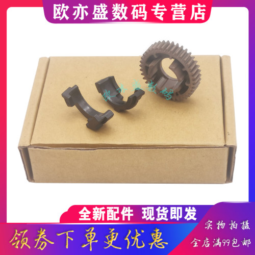 惠普定影齿轮惠普下辊轴套