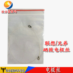 适用 兄弟7360硒鼓电极丝 2040 2050 7420 7030 7340 2150 7060 2170 2130 7057 7055 7470 2140 7380 电晕丝