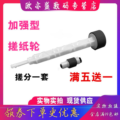 搓纸轮进纸组件纸盒进纸轮进纸器