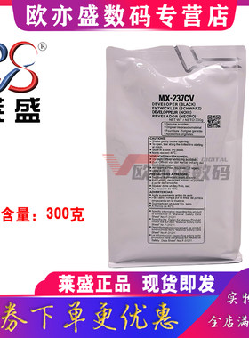 2048载体显影器MX237显影仓