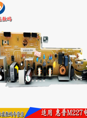适用 惠普HP227FDW电源板 M227FDN M227 M203DW M203DN M227FDN M230 132A 132FN 132SNW电源板 供电板