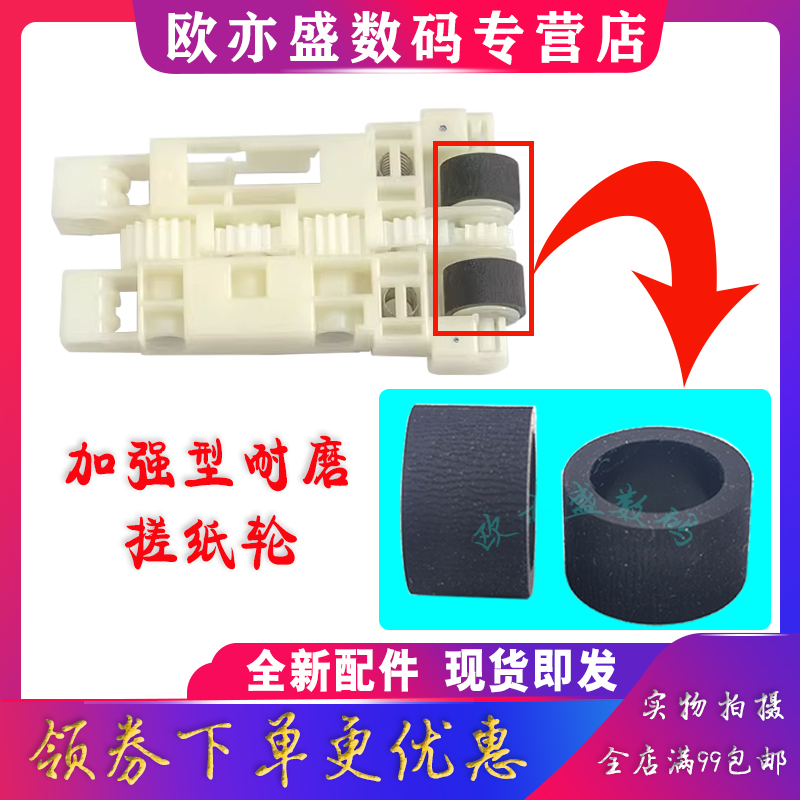 纸盒搓纸轮进纸组件打印机进纸轮