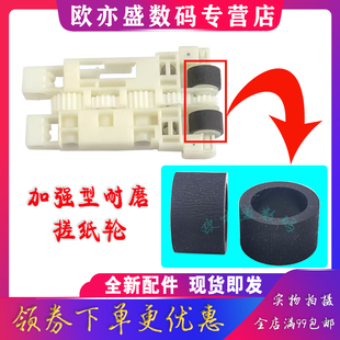 纸盒搓纸轮 进纸轮 L14158 M2129 M1128 M2148 M2178 M1178 M1129 M3148 适用爱普生M1108 M2118 M3178 M2128