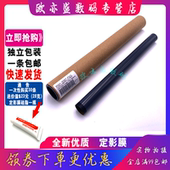 3052 定影膜M1005 1010 3015 3055 1018 3000 1319佳能LBP2900 适用惠普HP1020PLUS 1015 3030 11121E加热膜