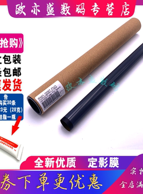 1020定影膜M1005LBP2900加热膜