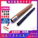 3052 定影膜M1005 1010 3015 3055 1018 3000 1319佳能LBP2900 适用惠普HP1020PLUS 1015 3030 11121E加热膜