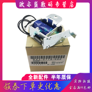 适用 原装惠普HP1020继电器 HP1010 1012 1015 1018 M1005 1020PLUS 佳能LBP2900 2900+ LBP3000 进纸 离合器