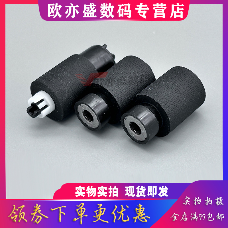 适用 京瓷P5018cdn搓纸轮P5021cdn分页轮P5026cdn进纸器M5521cdn M5521cdw M5526cdw打印机纸盒进纸轮 分离轮