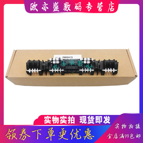 227FDW定影出纸轮203盖板导纸轮