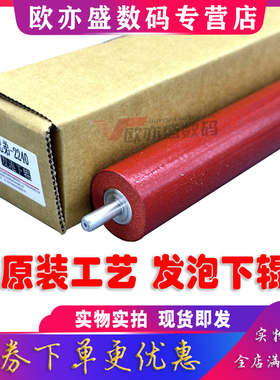 适用兄弟B2000 B2050定影下辊B7500 B7530 B7535 B7520 7895DW 7700D 7720D 7190 7195 7090压力辊 橡胶辊