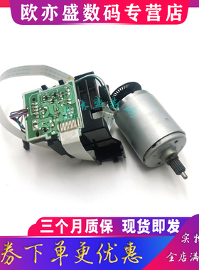 适用 惠普HP P1108主电机  DC板 P1106 P1102  M1213 1216 1218 M1136 1132 1139 主驱动电机  激光器控制板